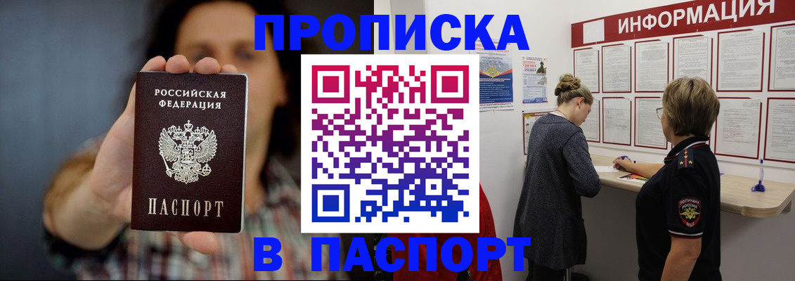 временная регистрация в Аркадаке